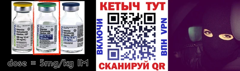 Кетамин ketamine  Спас-Деменск 